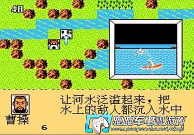 FC三國志中原霸者
