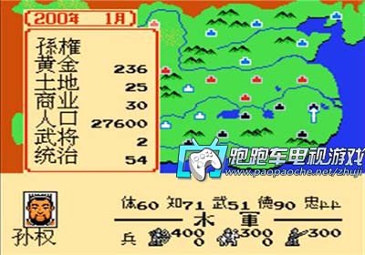 FC三國志中原霸者