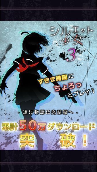 剪影少女3(シルエット3)