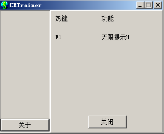 玫瑰法則無限提示修改器