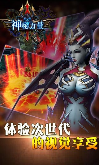 神秘力量無(wú)限修改版