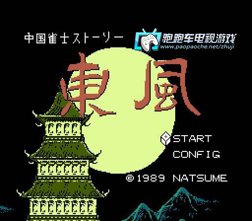 FC東風