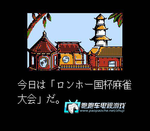 FC東風