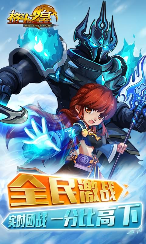 格斗之皇无限元宝gm服