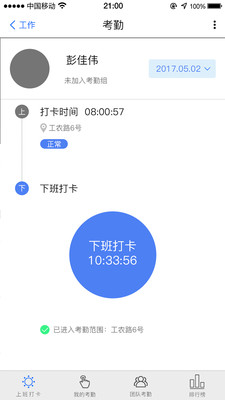 力人優(yōu)管家
