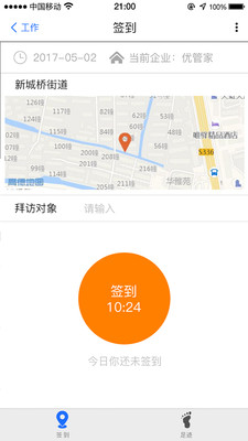 力人優(yōu)管家
