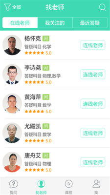 作业搜题神器