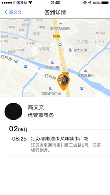 力人優(yōu)管家
