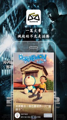 Dumovie