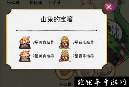 阴阳师式神携带宝箱奖励是什么 式神携带宝箱奖励介绍