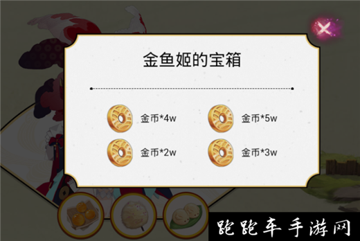 阴阳师式神携带宝箱奖励是什么 式神携带宝箱奖励介绍