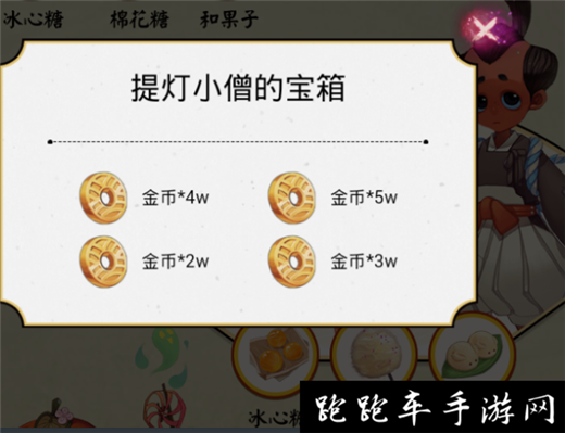 阴阳师式神携带宝箱奖励是什么 式神携带宝箱奖励介绍