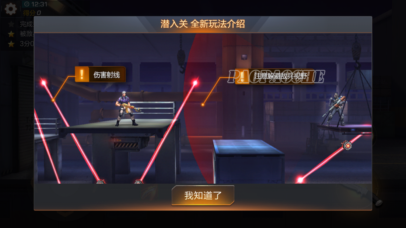 魂斗罗归来7-1怎么过 魂斗罗归来7-1三星怎么打