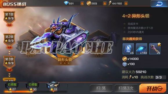魂斗罗归来boss挑战4-2怎么过 boss挑战4-2三星攻略