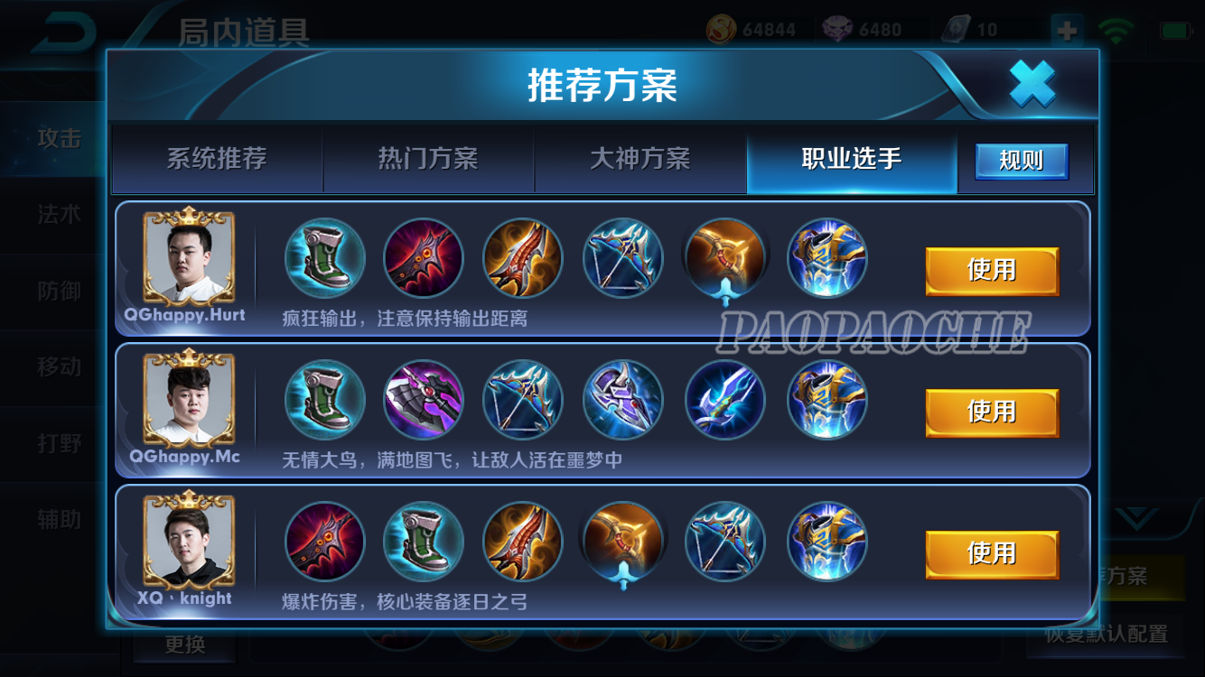 王者榮耀s8后裔重做怎么玩 s8后裔玩法攻略
