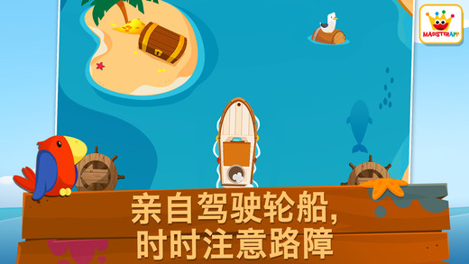 考古学家深海iPhone/iPad版