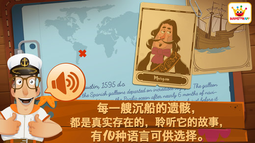 考古学家深海iPhone/iPad版