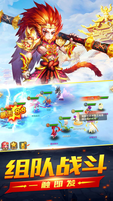 幻想物語iPhone/iPad版