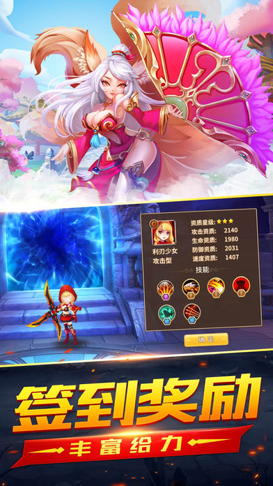 幻想物語iPhone/iPad版