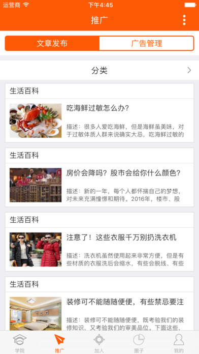 易直帮iPhone/iPad版