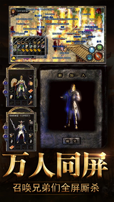 傳奇單機(jī)版1.76iPhone/iPad版