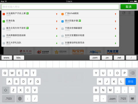 hao123上網(wǎng)導航HD版