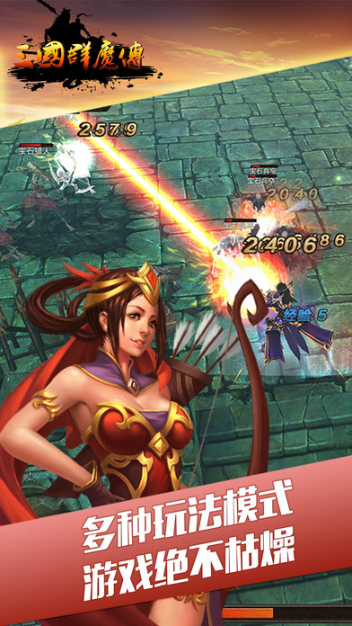 三國群魔傳iPhone/iPad版