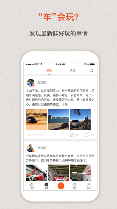 大家CARS iphone版