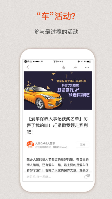大家CARS iphone版