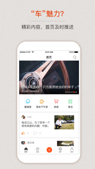 大家CARS iphone版