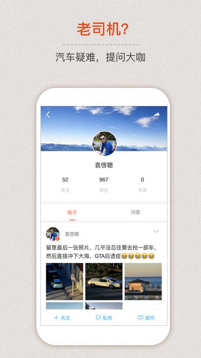 大家CARS iphone版
