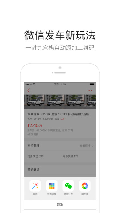 车牛iphone版