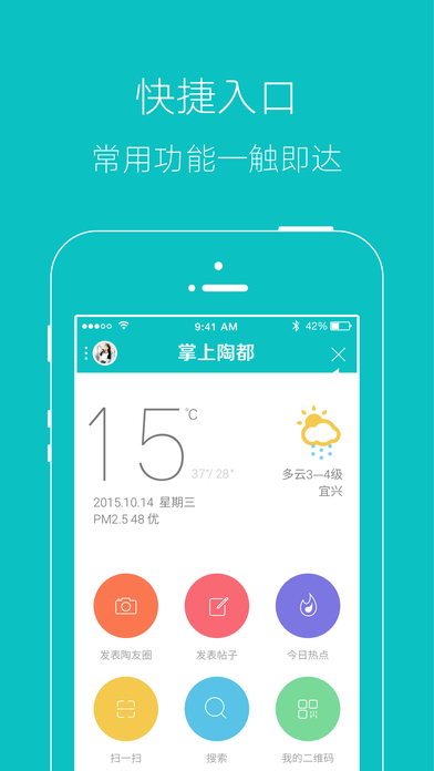 大陶都iphone版