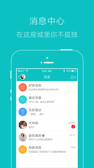大陶都iphone版