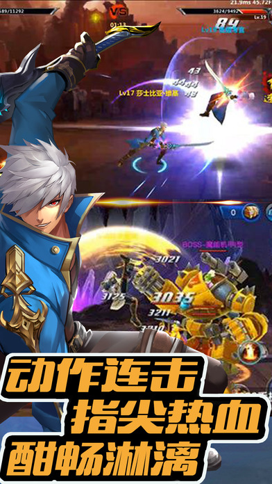 獵魔炫斗iPhone/iPad版