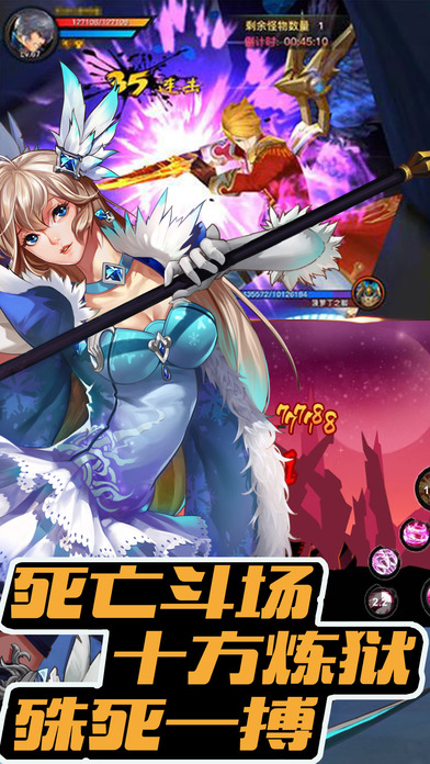 獵魔炫斗iPhone/iPad版