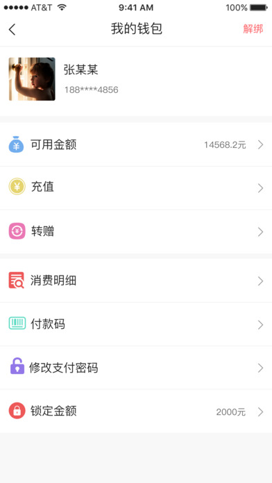 興隆大院iphone版