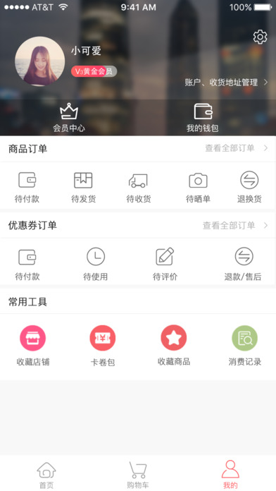 興隆大院iphone版