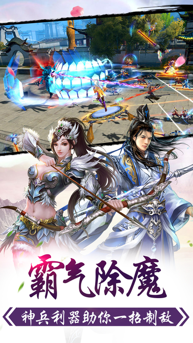 仙缘曲iPhone/iPad版
