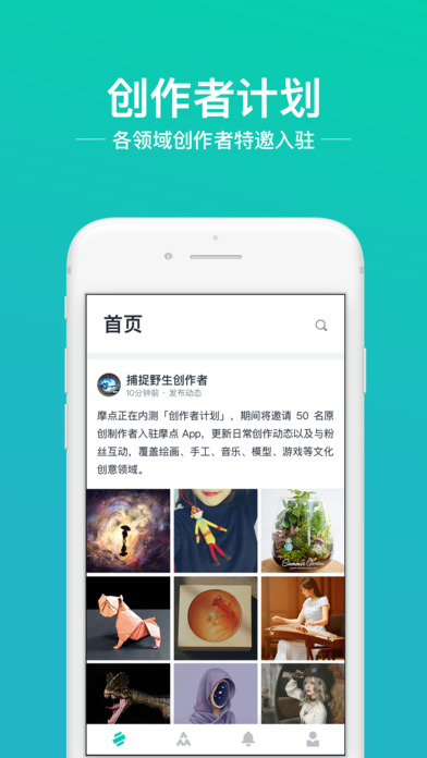 摩點(diǎn)眾籌iphone版