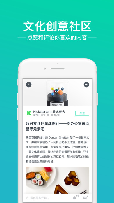 摩點(diǎn)眾籌iphone版