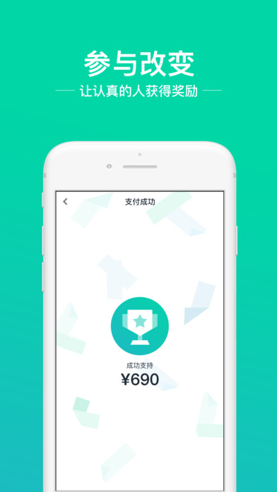 摩點(diǎn)眾籌iphone版