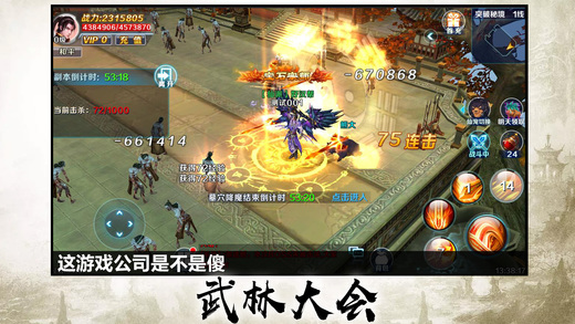 劍網江湖之萬劍歸宗iphone/ipad版