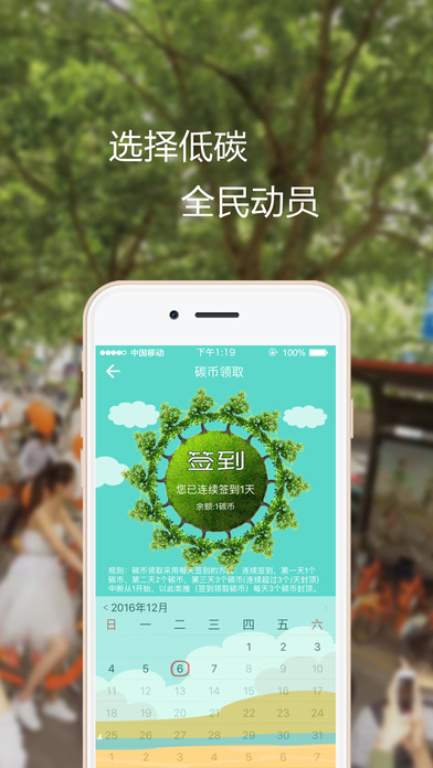 畅行南京iphone版