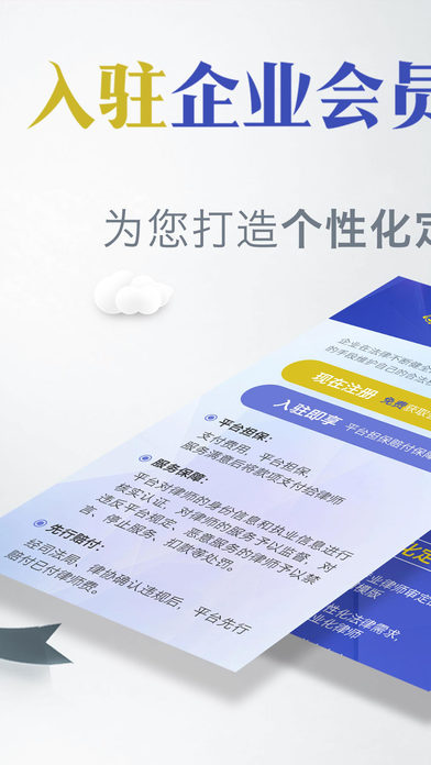亿律法律咨询iphone版