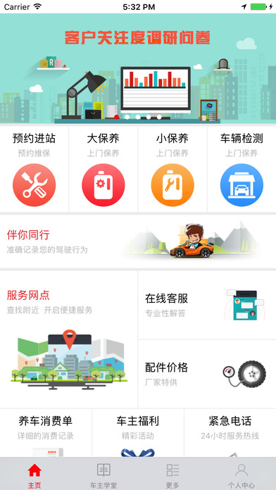 無(wú)憂助手iphone版