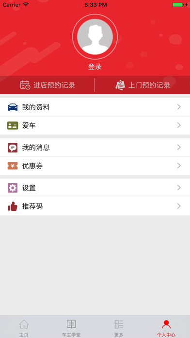 無(wú)憂助手iphone版