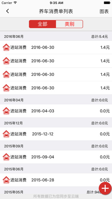 無(wú)憂助手iphone版