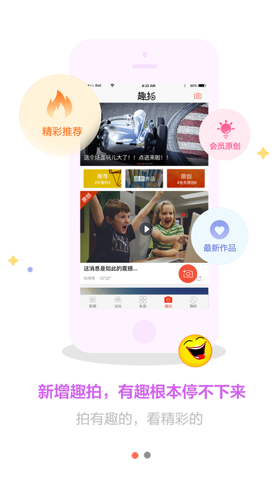 约克论坛探索版iPhone/iPad版