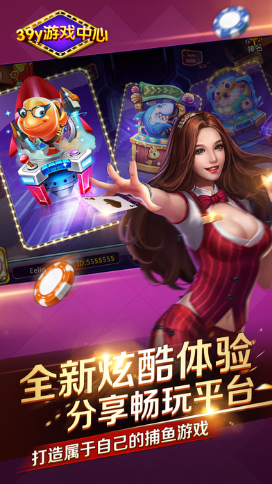 39y游戲中心iPhone/iPad版